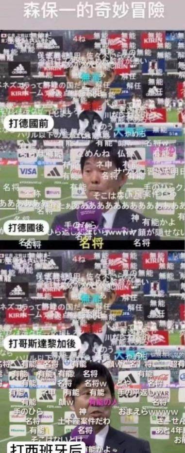 炸金花游戏-森保一留任还是下课？看看体坛亚洲论坛嘉宾怎么说